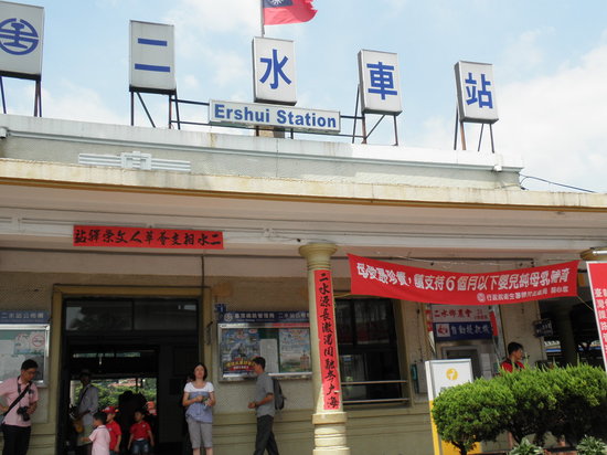 Ershui Station
