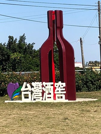 Taiwanese Winery and Vineyard