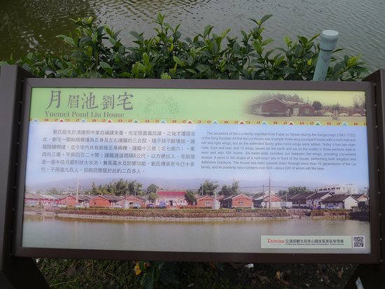 Liu Family Mansion Crescent Pond