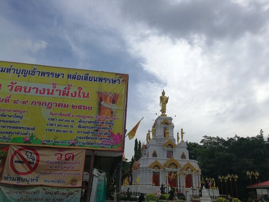 Wat Bang Nam Phueng Nai