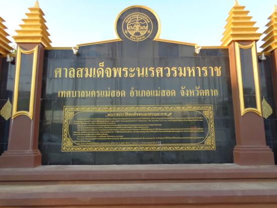 King Naresuan The Great Shrine