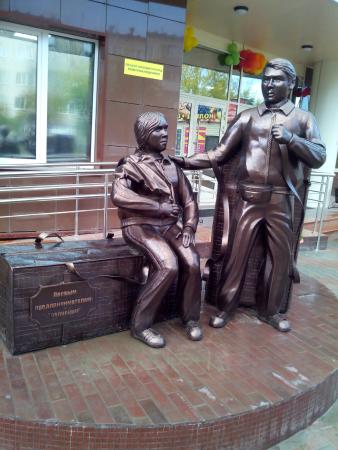 Monument to EnterpreneuTrader