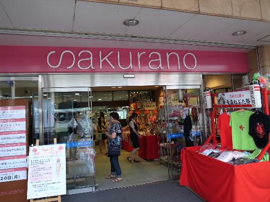 Sakurano Department Store Aomori branch