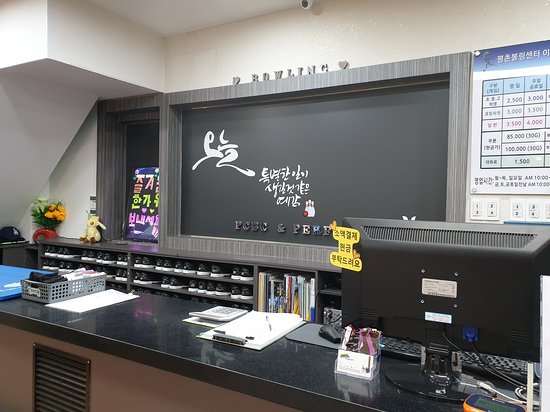 Pyeongchon Bowling Center