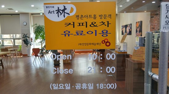 Pyeongchon Art Hall