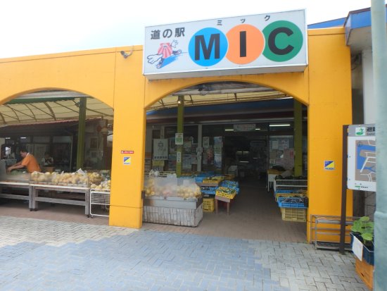 Misho MIC Michi-no-Eki