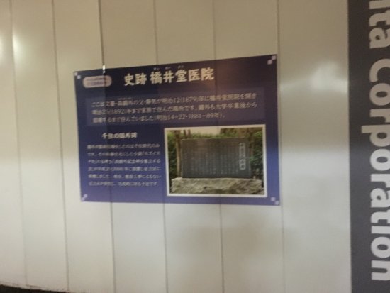 Site of Kisseido Clinic