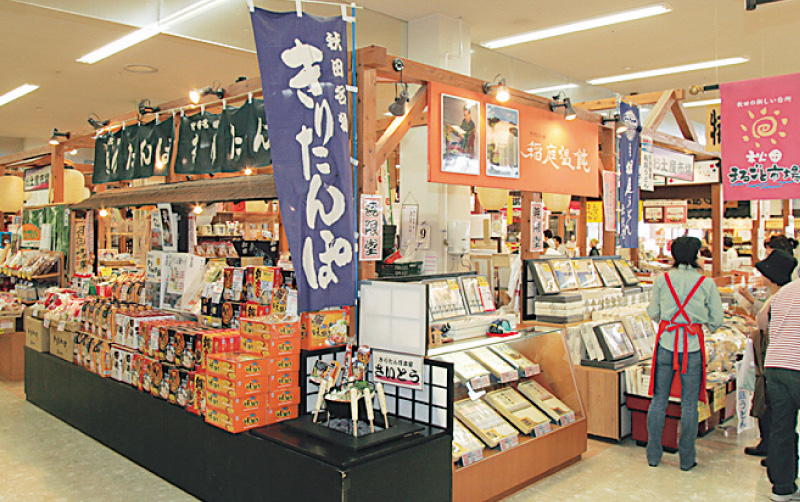 Akita Marugoto Market