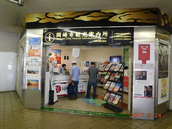 Aki Tourist Information Center