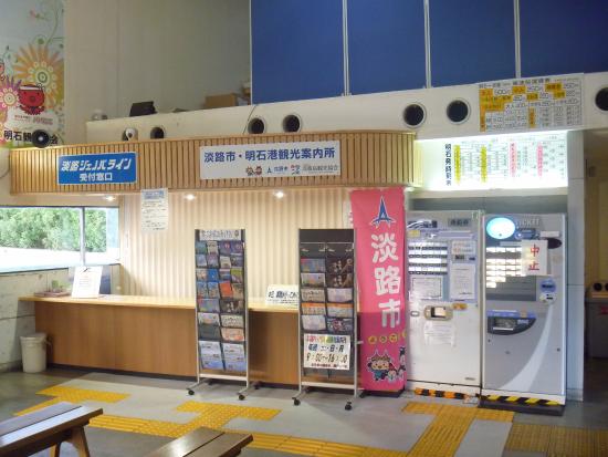 Akashi Port Tourist Information Center