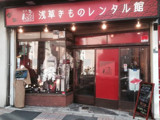 Escape Game NAZOBAKO Tokyo Asakusa