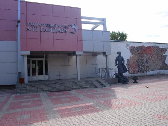 Literature Museum of Gaidar