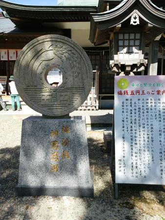 Yotsuyama Shrine