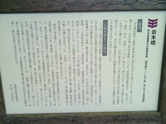 Iwamoto Bridge