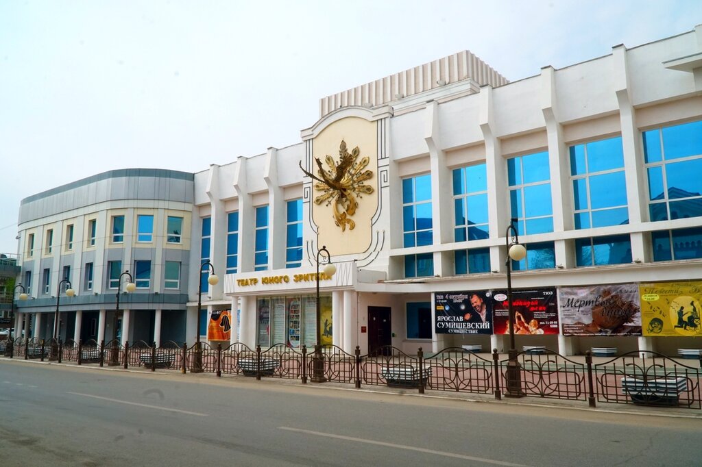 Astrakhan Theatre For Young Spectators