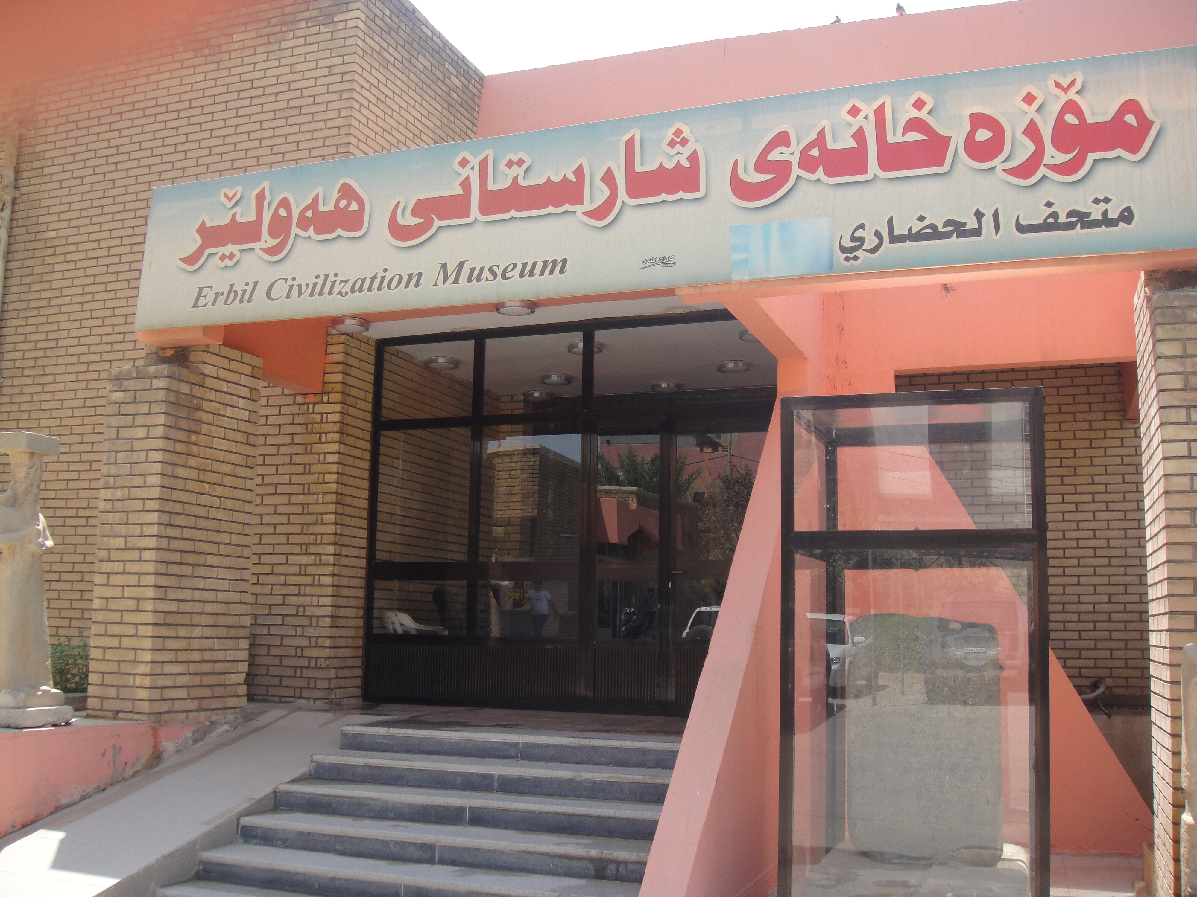 Erbil Civilization Museum