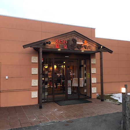 Eniwa Onsen Honoka