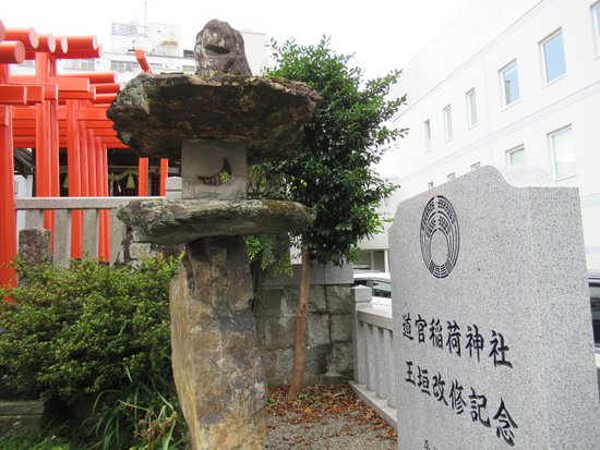 Miki Inari Shrine