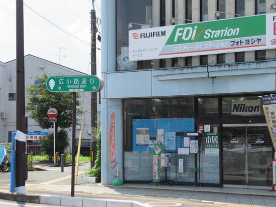 Hirokoji Shopping District
