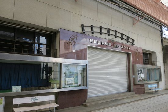 Fukuchiyama Tetsudokan Poppo Land