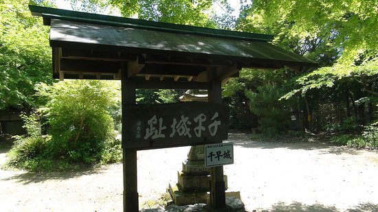 Chihaya Castle Historical Site