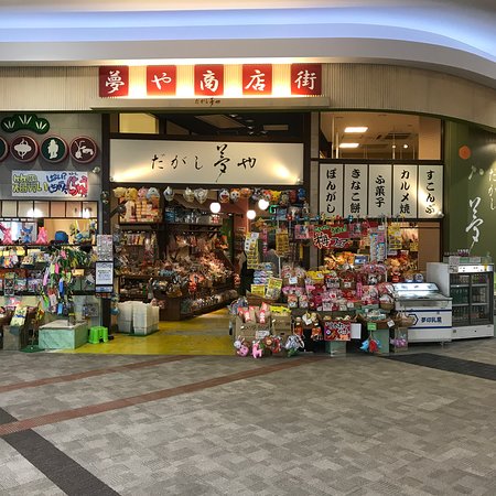 Aeon Mall Chikushino