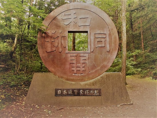 Wado Ruins