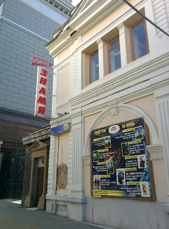 Cinema Znamya