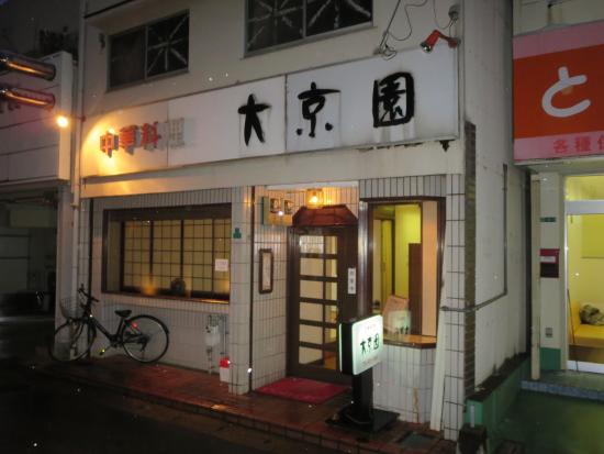 Chikushino Nogyosha Training Center
