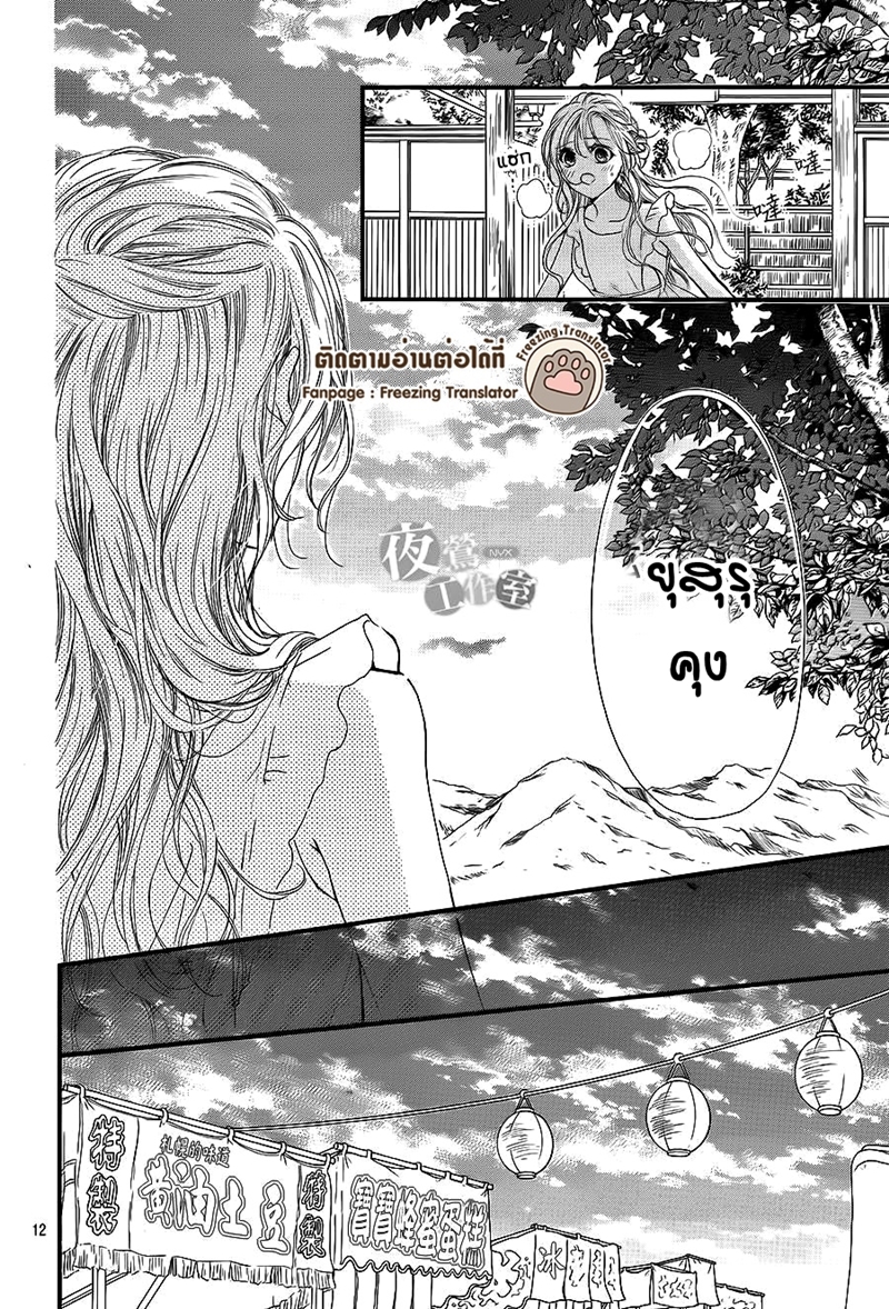 Souri Midori to Hana no Fureai Park