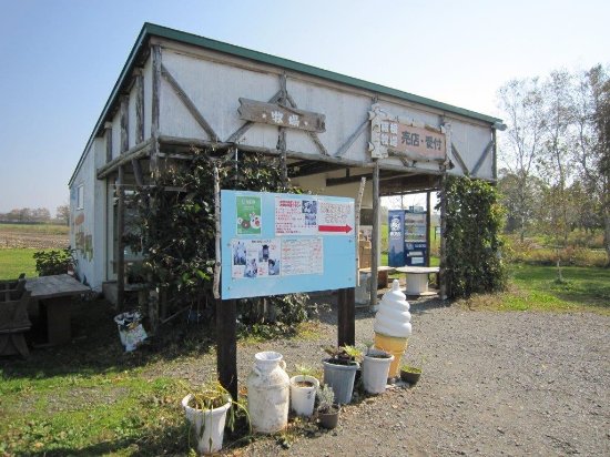 Hokkaido Hakone Farm