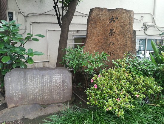 Ochanomizu Monument