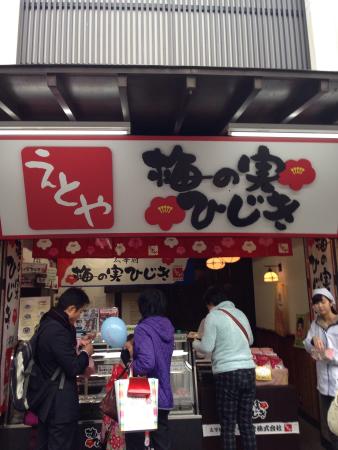 Junido Etoya Dazaifu Gojo Honten