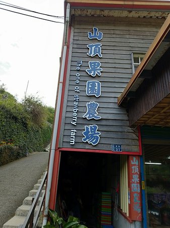 Maoli Dahu Shanding Guoyuan Farm
