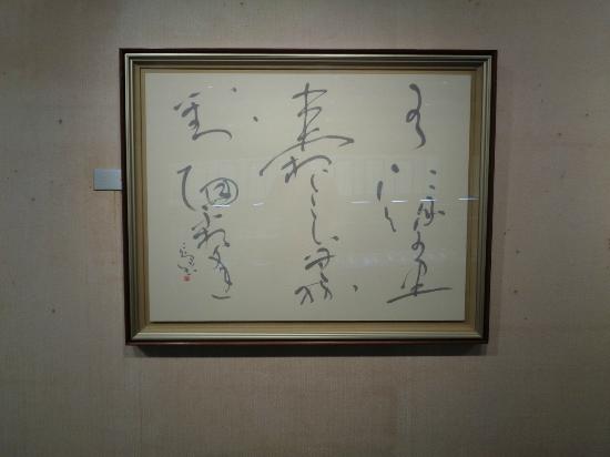 Murakami Santo Memorial Hall