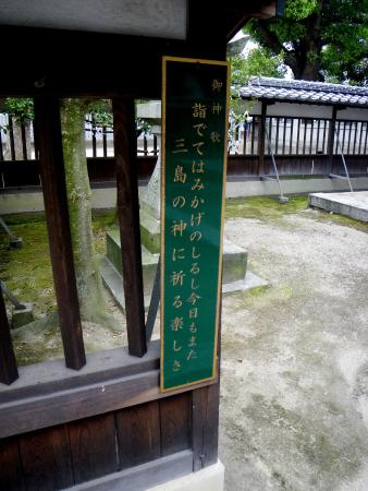 Bekku Oyamazumi Shrine