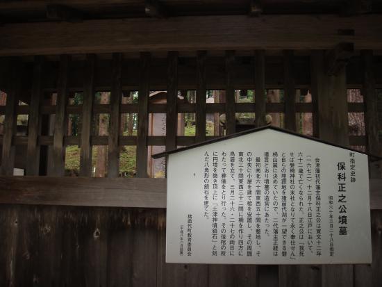 Hanitsu Shrine