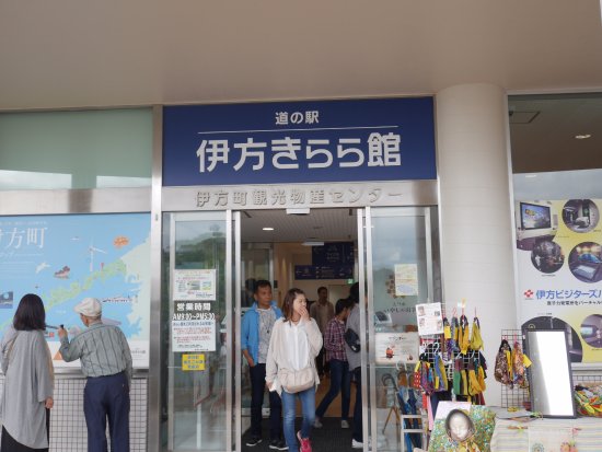 Michi-no-Eki Kirarakan