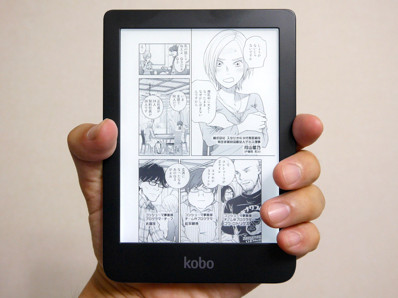 Kobo no Mizu