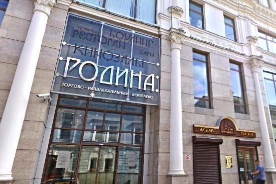 Cultural and Entertainment Rodina