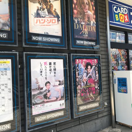 United Cinemas Kashihara