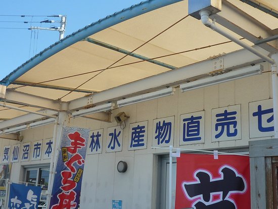 Michi-no-Eki Oya Kaigan