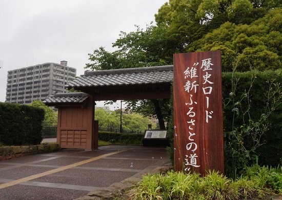 Ishin Furusato no Michi Promenade