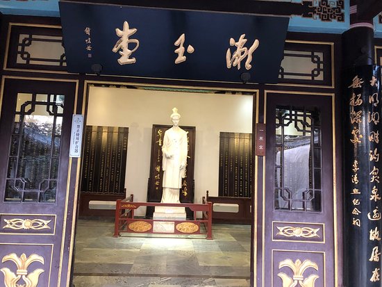 Li Qingzhao Memorial Hall