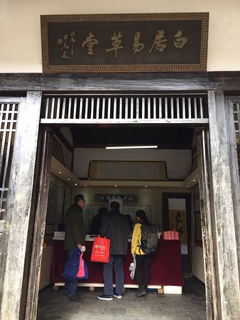 Bai Juyi Cottage