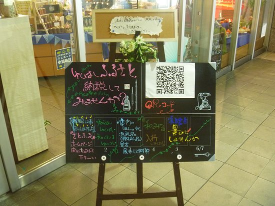 Rinashiti Kanoya Tourism Bussan Information Corner