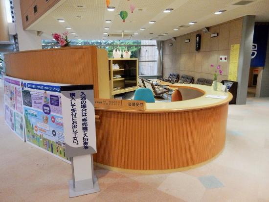 Fureai Plaza Public Bath