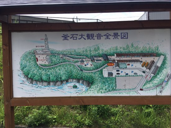 Kamaishi Daikannon