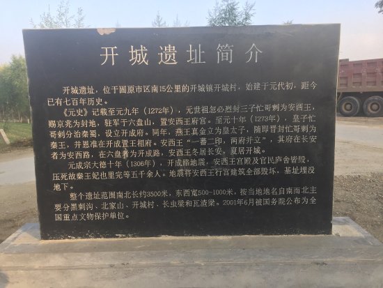 Anxi Palace Ruins of Kaicheng