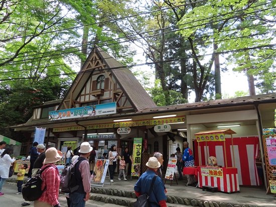 Takao Visitor Center